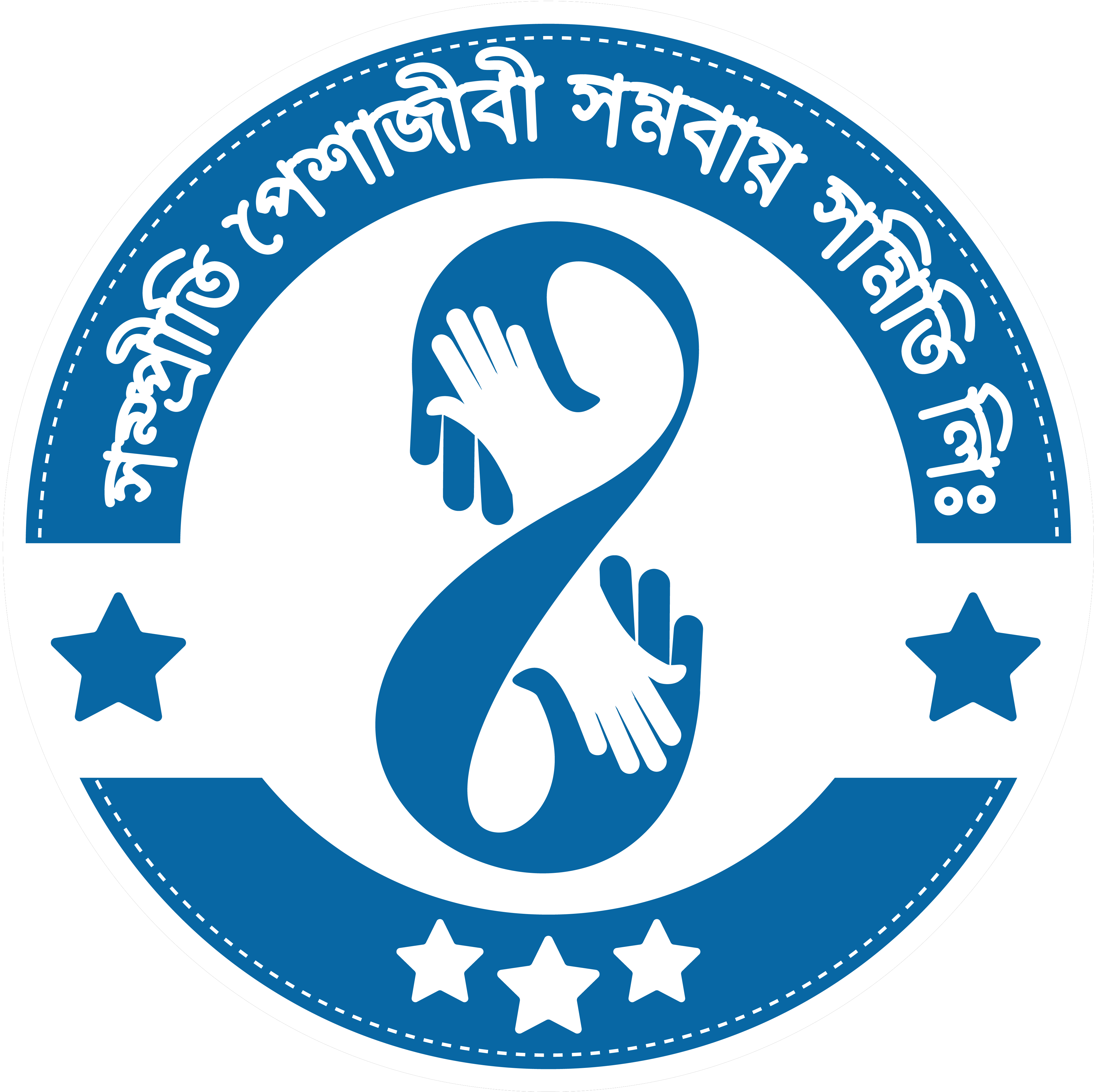 সম্প্রীতি পেশাজীবী সমবায় সমিতি লিঃ